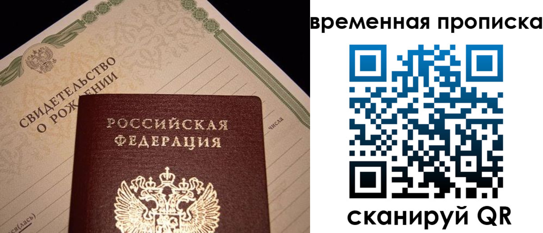 миграционный учет в Солнечногорске