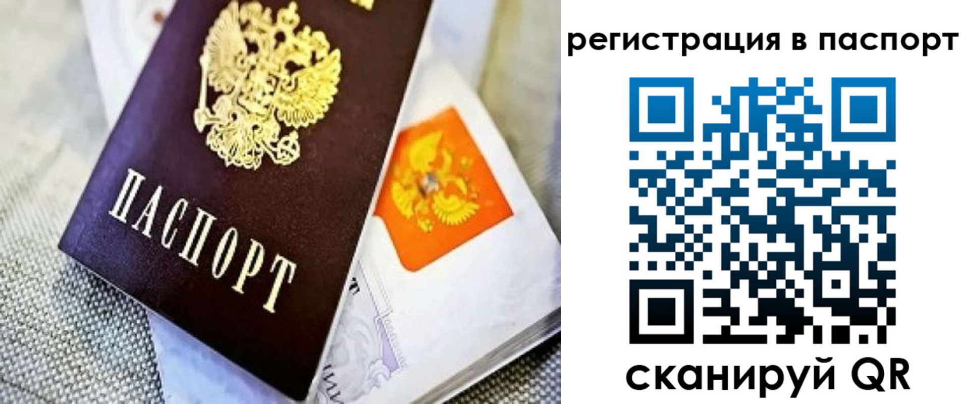 временная регистрация в Солнечногорске