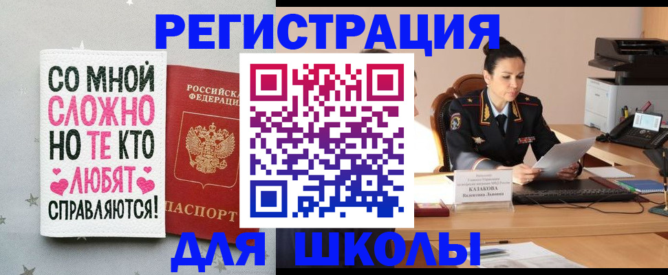 временная регистрация законно в Солнечногорске