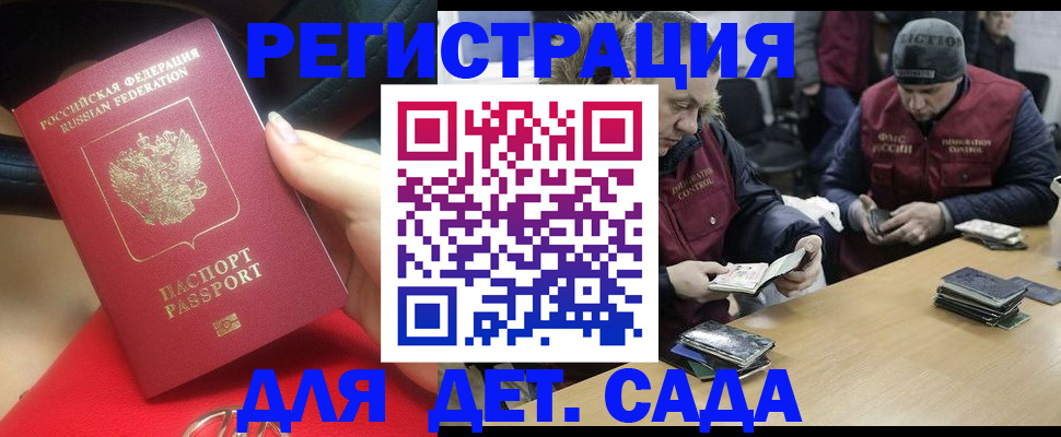 временная регистрация в Солнечногорске