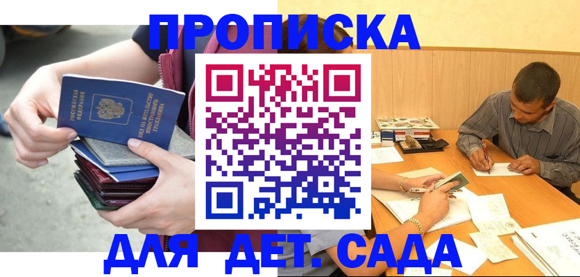 временная регистрация законно в Солнечногорске