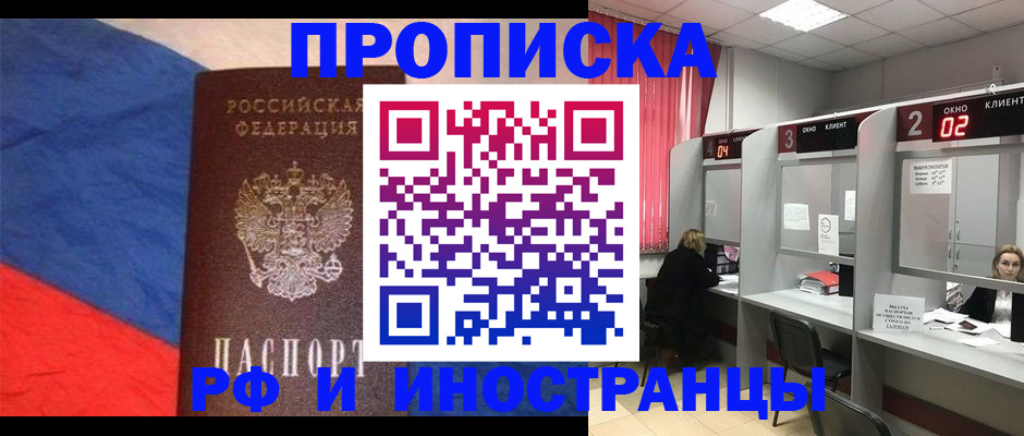 временная регистрация для всех в Солнечногорске