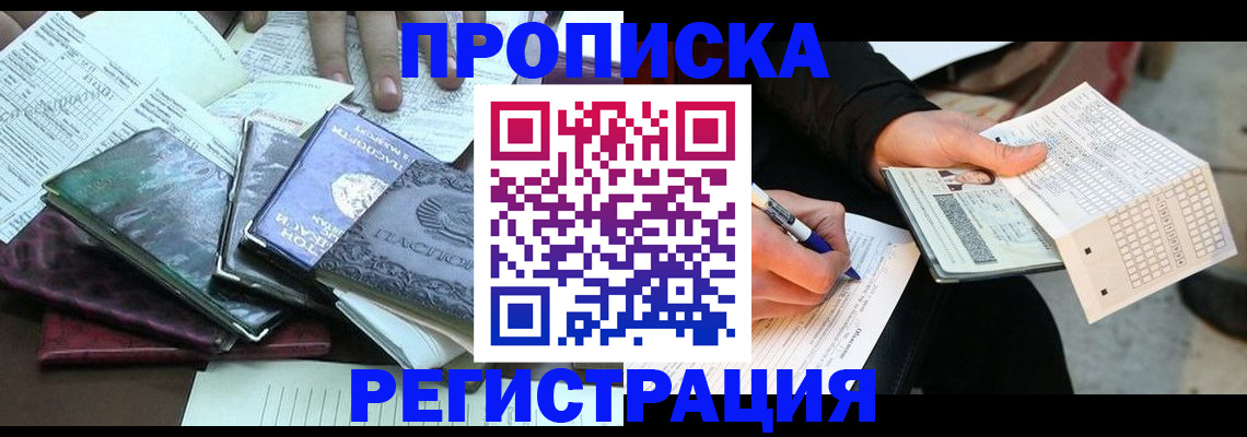 регистрация для школы в Солнечногорске